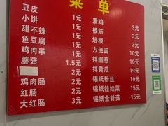 -辛安胡同里鸡肉串(黄河中路店)