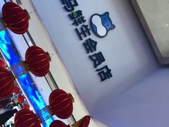 -盒马鲜生(大成店)