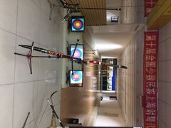 道顺射箭馆(浦东店)-道顺射箭·团建·骑射(张杨路店)