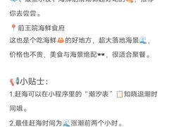 -巧克力渔家.小船海鲜胶东菜(万平口店)