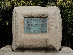 -三坊七巷历史文化街区