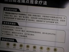 -通透堂中医·精准推拿(旗舰店)