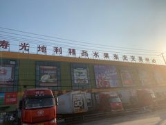 门面-沈阳市八家子水果批发市场