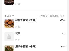 -阿露佳·舌尖上的安吉菜