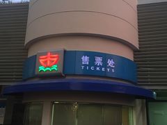 -上海港国际客运中心1号游艇码头