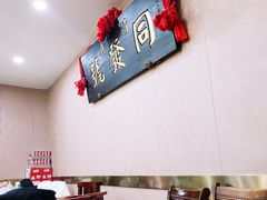 -同发号饭庄(复兴路店)