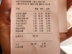 账单-亢龙太子酒轩(东湖店)