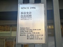 门面-先锋书店(五台山总店)