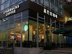 -星巴克(蔡伦路店)