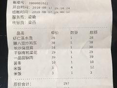 账单-桐爷小馆(广渠门店)