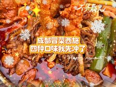 -冒菜西施·非遗冒菜(总店)