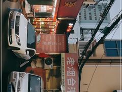 -老烟台灌汤包(南洪街店)