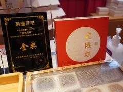 -阮大兴糕团(日月光中心店)