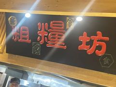 -即墨印象