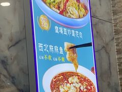 -西域美食(西直门南小街店)