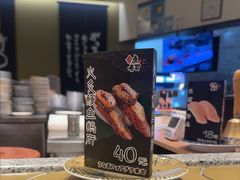 -合点寿司(美罗城店)