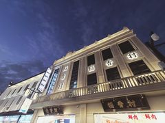 -稻香村(观前街店)