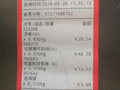 -大润发(王庄店)