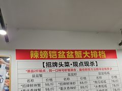 -辣螃铠盆盆蟹大排档(总店)