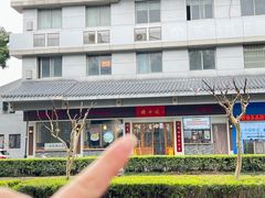 -非遗近水楼糕团(景德路店)