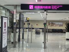 -青岛胶东国际机场