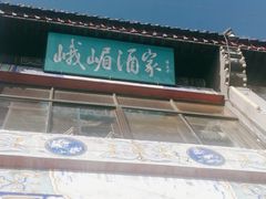 -峨嵋酒家(地安门店)