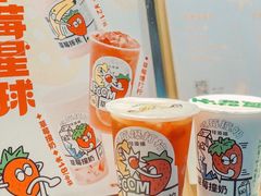 草莓爆打柠-桂桂茶(万嘉广场店)