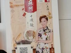 -朱洪元苏式面馆(绿宝广场店)