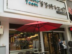 门面-爸爸糖吐司面包(南京鼓楼龙江店)