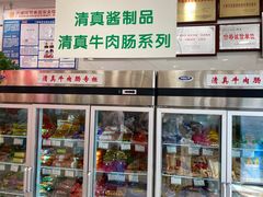 -芦庄子桂顺斋(和平路总店)