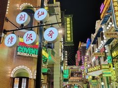 -横店广州街·香港街
