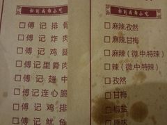 菜单-傅强排骨(成都总店)