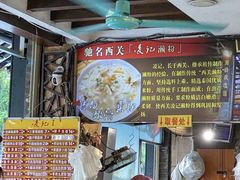 -凌记(泮塘路店)