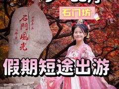 -石门坊