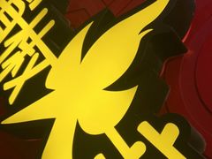 -冒椒火辣(奎星楼街店)