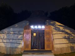 -九十九顶毡房(阜石路店)