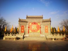 -大槐树寻根祭祖园