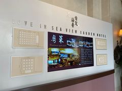 -青岛海景花园大酒店·粤海餐厅
