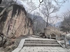 -天津盘山风景名胜区