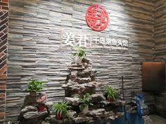 -姜君·千岛湖鱼头馆(浦东大道店)