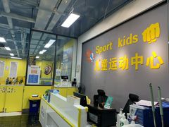 -秀王儿童运动馆(江南望庄店)