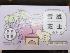 -好利来(交大店)