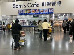 -山姆餐吧(龙湖重庆礼嘉天街店)