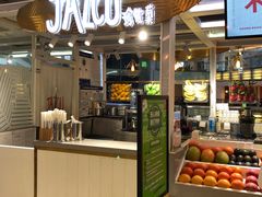 门面-Jazcu珍仕菓鲜榨果汁(西单大悦城店)