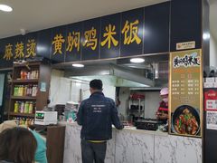 门面-真够味骨汤麻辣烫(光明小区店)