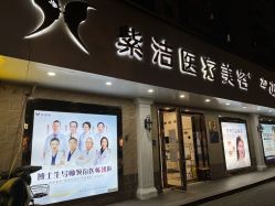 -紫洁俪方（北京）医疗美容