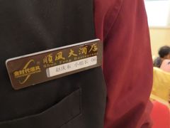 -金时代顺风大酒店(协泰店)