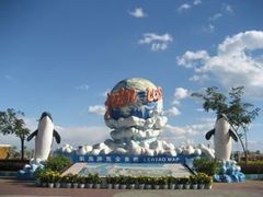 -秦皇岛乐岛海洋王国