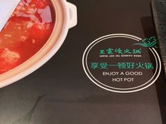 -王家渡火锅店(亦庄店)