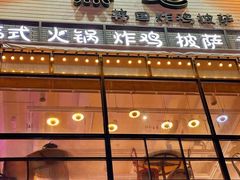 -热地HOT PLACE洋风韩餐(红旗街店)